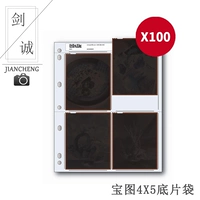 4*5 мешков-45-4B-100 Лист 100 листов