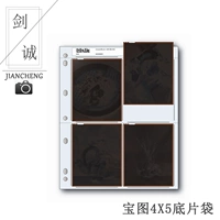 4*5 Basebar-45-4b сингл 2 единицы