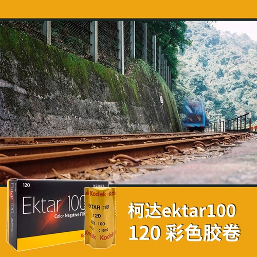 Jiancheng American Kodak Kodak ektar100 градусов 120 цветовой негативной пленка оригинал 24 года в марте