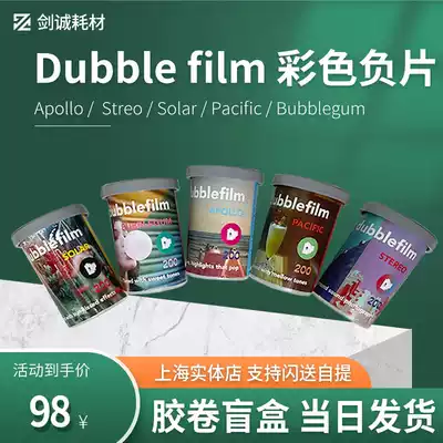 Austria original imported Dubble Film color negative 135 Film ISO 200 random delivery