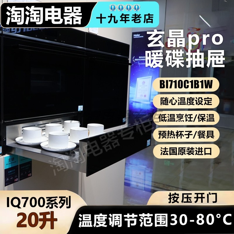 SIEMENS Bi710C1B1W Warming Drawer for Low-Temperature Cooking, Warming Dishes, Heating, Preheating Tableware