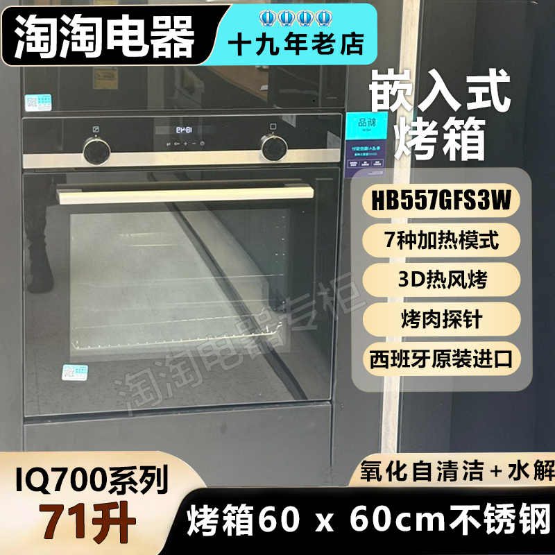 SIEMENS Hb557Gfs3W Imported 3D Hot Air Baking Precision Control Probe Embedded Electric Oven 71L