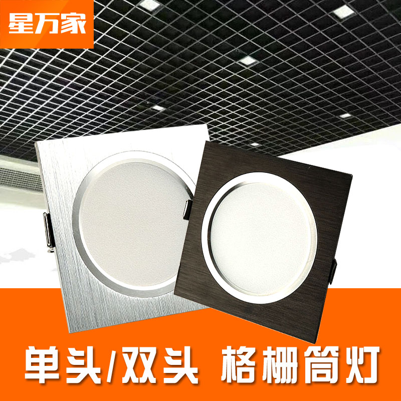 Square downlight led grille spot light Single head ultra-thin embedded square hole light Ceiling ceiling bold light grid