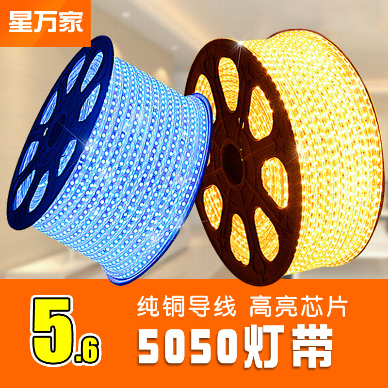 LED light belt 5050 high bright living room ceiling dark slot soft light strip white warm white double row patch 60 120 beads
