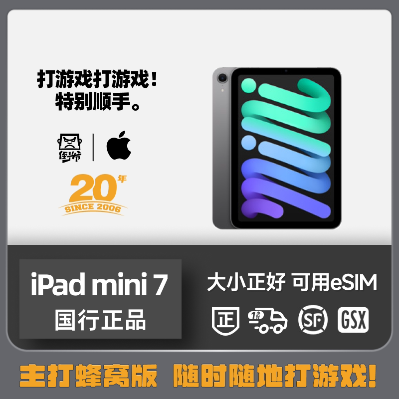 【Mini7】Interest-Free APPLE iPad mini Chinese Version 2024 New Tablet Computer Original and Authentic