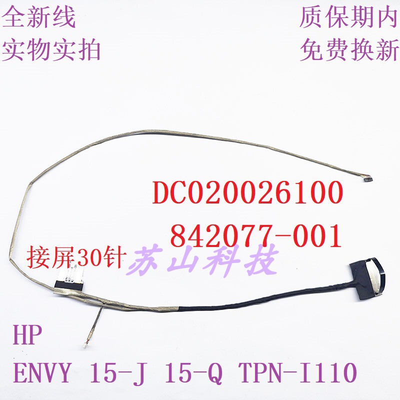 Suitable for Hp Envy 15-J 15-J000 Screen Cable Tpn-I110 Display Screen Cable Dc020026100 Suitable for Hp Envy 15-J 15-J000 Screen Cable Tpn-I110 Display Screen Cable Dc020026100