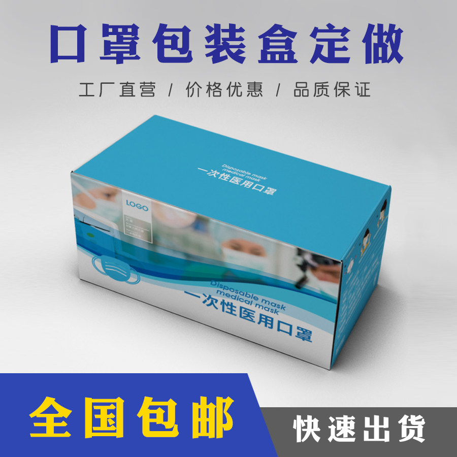 Product packaging Dingding as medicine box mask packaging box Proofing Health Products Paper Boxes Printed small batch production