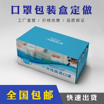 Product packaging Custom medicine box Mask packaging box proofing Health products carton printing Small batch production