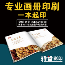 Personal book Enterprise album printing production Brochure design Glue advertising Color page Album Manual customization