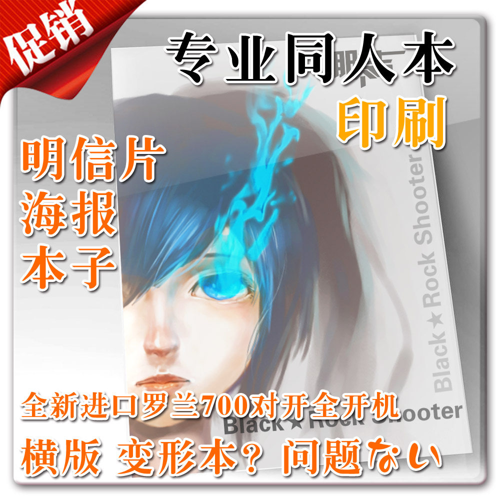 Book Print The same person This novel print bound book photocopy book custom picture book personal print book out of book