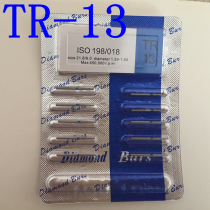 Dental high-speed mobile phone special gold steel sand 3S car needle special price RMB10  10 clothes 10 TR-13 only TR-13