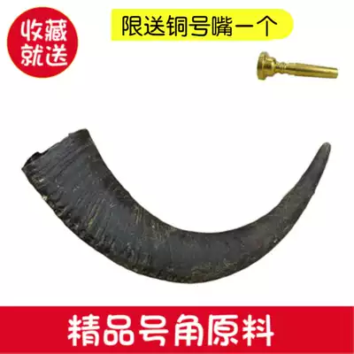 Buffalo horn raw material Horn horn horn raw material unpolished raw material Horn horn mouth Ethnic musical instrument jewelry pendulum