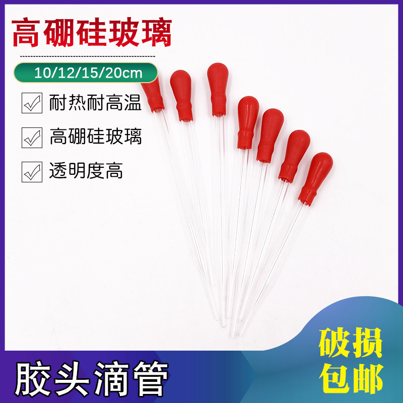 Glass Dropper Rubber Head Dropper Experiment Teaching Chemical use liquid essential oil Split Red Rubber Cap Suction Head Sucker dropper