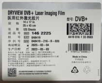 Kodak Xiamen Carestream Medical Infrared Laser Dry CT DR CR Radiation Printing Film DVB