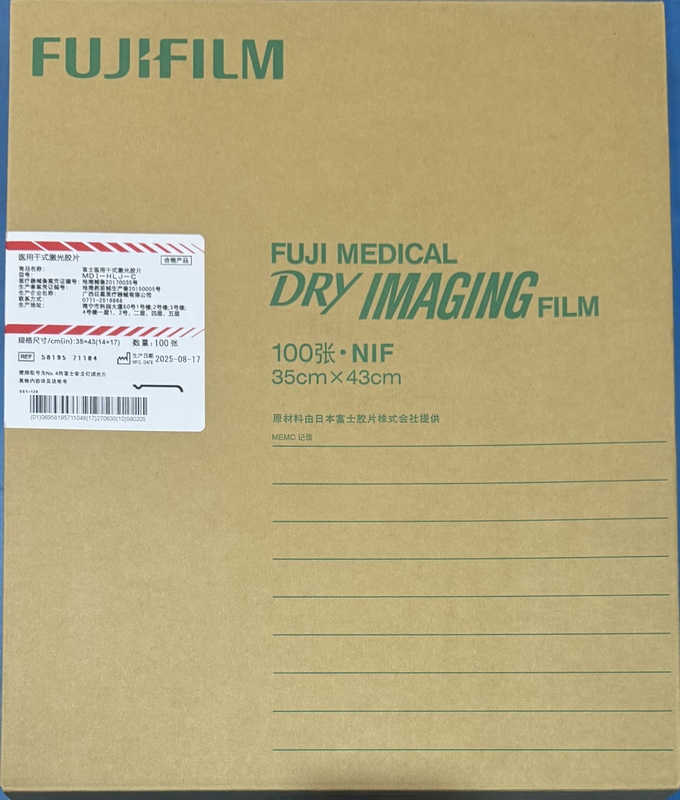 Guangxi Superstar Fuji Medical Laser Dry Drctcr Foreign Version Hl Film Mdi-Hlj-C /S /R/Q Guangxi Superstar Fuji Medical Laser Dry Drctcr Foreign Version Hl Film Mdi-Hlj-C /S /R/Q