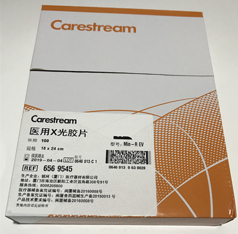 Kodak X-ray negatives with washed negatives for breast negatives 18 * 24