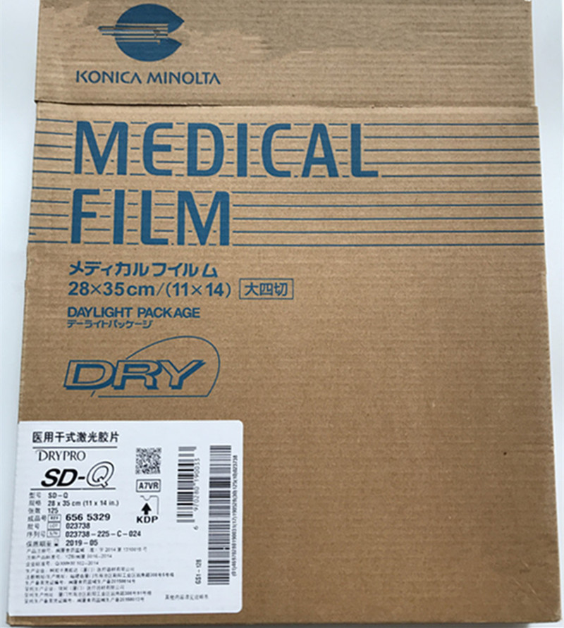 Medical Cornika Beauty Can Dada Anake Laser Dry Wiping negatives CT CR DR negatives SD-Q 11 *14