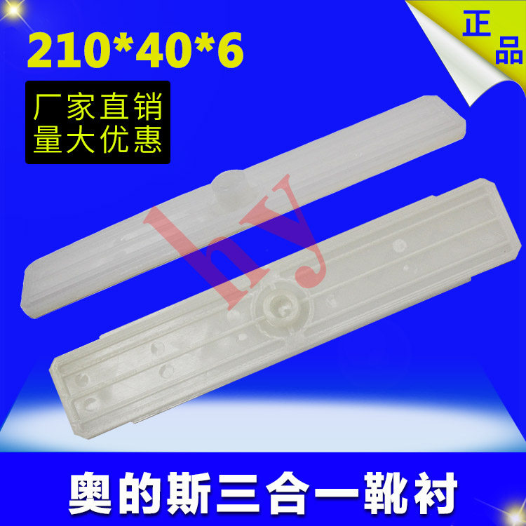 OTIS Austria's Slift three-in-one two-in-one boot lining lift boot lining 210x40 factory price direct sale