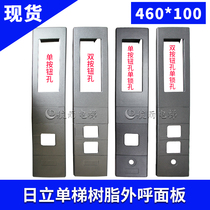 Lift Accessories Hitachi Wide-Day Plastic Exhorts Panel Single Ladder Parallel External Recruit Resin With Keyhole Original