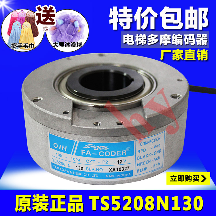 Elevator accessories TS5208N130 (OIH100-1024C T-P2-12V) original installation