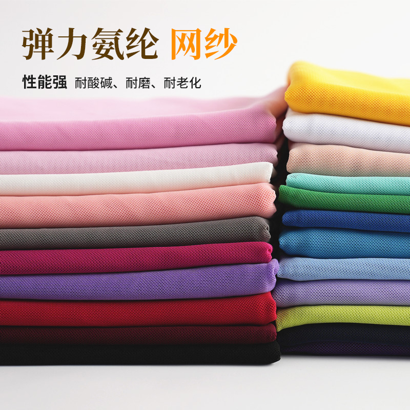 Super Soft Spandex Yarn Knitted Four-Way Stretch Warp-Knitted Mesh Fabric Base Layer Underwear Elastic Mesh Fabric Free Shipping Super Soft Spandex Yarn Knitted Four-Way Stretch Warp-Knitted Mesh Fabric Base Layer Underwear Elastic Mesh Fabric Free Shipping