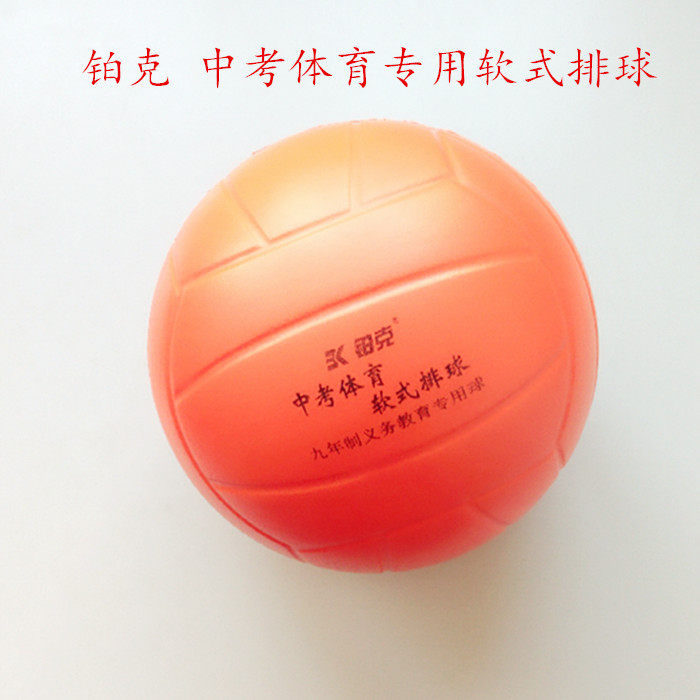 Ballon de volley-ball - Ref 2010499 Image 5