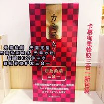 Camus dazzling soft hair straight without testing soften the stereotype three-in-one smart straight hair hot family hair salon