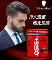Schwarzkopus black natural fluffy mens matte shape lasting fragrance no color fixed hair mud wholesale