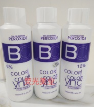 Wholesale hair salon special hydrogen peroxide cream color developer non-irritating scalp BC plant aroma 6 9 12 degrees
