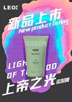Leo Gods light Japanese trend hair dyeing additives enhance color fog feeling lock color brightening dye paste partner