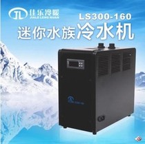Silent chiller fish tank refrigeration aquarium refrigerator compressor refrigerator small Jiale