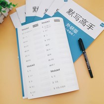 External Research Edition First Grade Starting Elementary School English Words Listening to Benback English word card practice