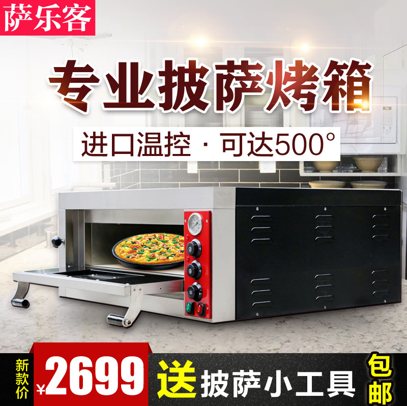 Sallek specializes in commercial single-layer pizza electric oven Italian pizza oven pizza oven pizza 500 degree grill chicken fish machine stove