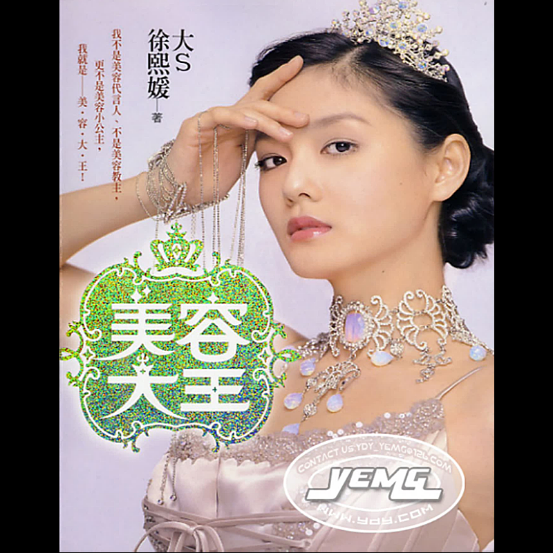 Big s beauty king 1 Xu Xiyuan maintains whitening and becomes beautiful, fitness, body sculpting and beauty