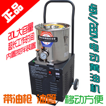 220V electric butter machine 48V charging yellow oil gun lubricator high-pressure heating stirring electric butter machine