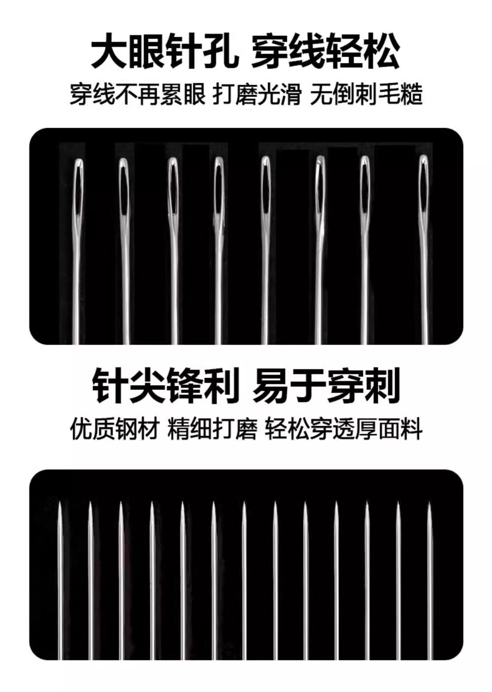 Игла 大鼻子缝针钢针套装被子老人穿针家用大眼手缝神器传统绣花针结实