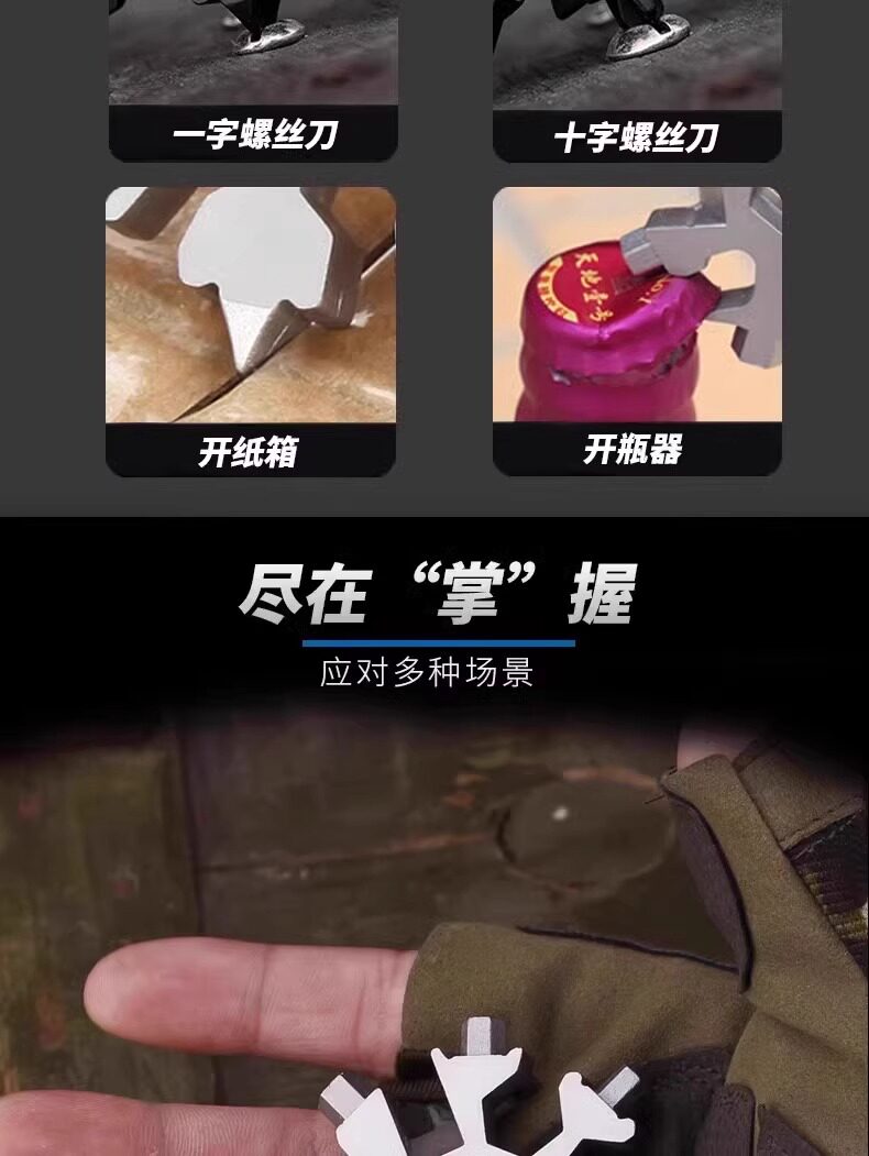 Гаечный ключ 多功能雪花扳手钥匙扣便携式内六角高碳钢八角迷你扳手工具通用 No brand