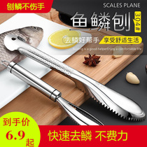 Fish scale scraper 304 stainless steel safe and convenient fish scale removal artifact kitchen household scale scraper