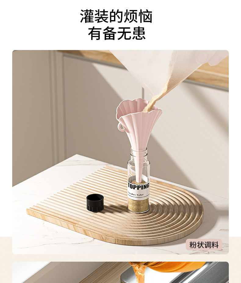 Креативная маленькая воронка, силиконовая тара 