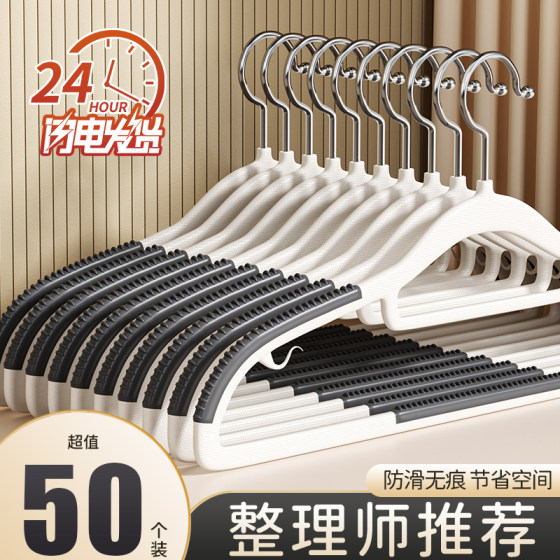 Hanging clothes Hanging clothing homeless anti -slip shoulder -proof clothing support blends to increase the wardrobe special dry clothes hanging shelf