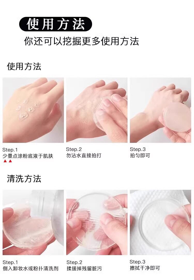 Щетка для лица 超软硅胶粉扑不吃粉果冻气垫透明干湿两用bb霜隔离防晒霜粉底液扑