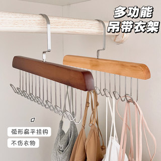 Wooden sling hanger multifunctional underwear storage artifact home dormitory solid wood hook wave clothes drying rack