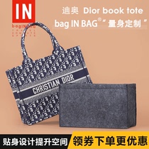 Suitable for dior dior tote bag liner inner lining book tote bag brace bag bag in bag bag