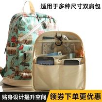 Double Shoulder Bag Liner Finishing Pack Backpack Bag in Pack Vertical Bag Inner Lining Cashier Bag Ultra Light Inner Brace Separating Layer Bag