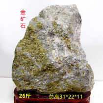 Natural gold ore Yellowstone rough jewelry crystal jade strange stone ornaments 26