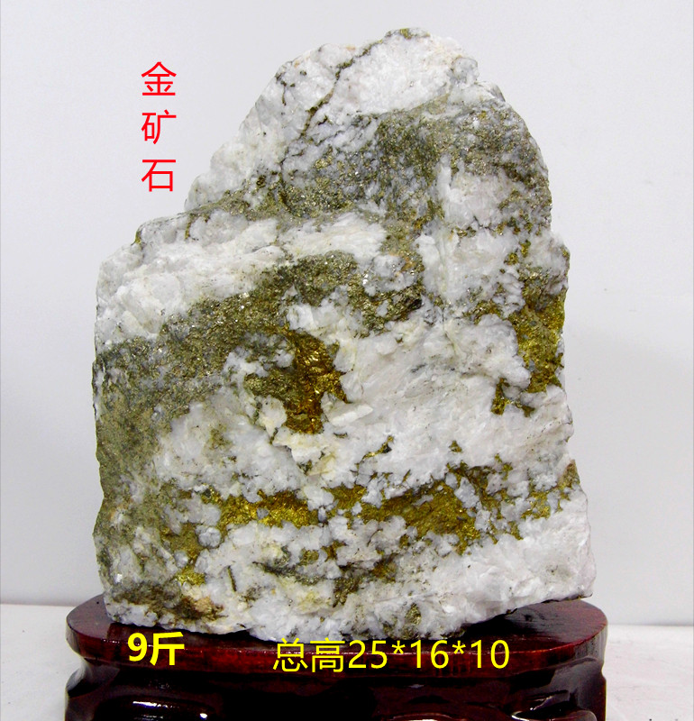 Natural Gold Ore Gold Stone Raw Stone Jewellery Crystal Jade Wonder Stone Office Pendulum 9