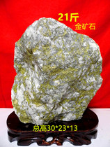 Natural gold ore raw stone Huangshi Ming gold ore ornamental stone stone gold brick ornaments 21