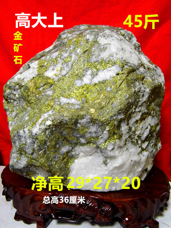 Natural Gold Mine Stone Original Stone BRICS Swing Piece Home Gift Craft Gift swing decoration Special Sightseeing Stone 45