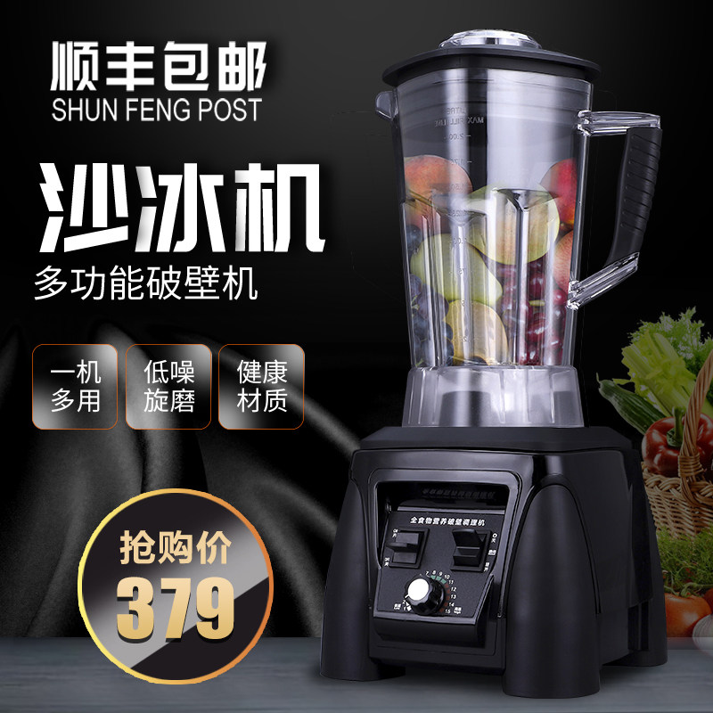 Ice sand machine commercial ice machine household juicer ice machine milk tea shop ice sand machine cooking machine milkshake soya-bean milk machine