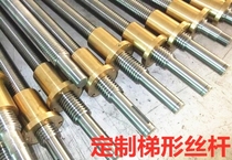 Trapezoidal screw processing custom screw nut T-type wire rod multi-head screw positive and negative tooth screw